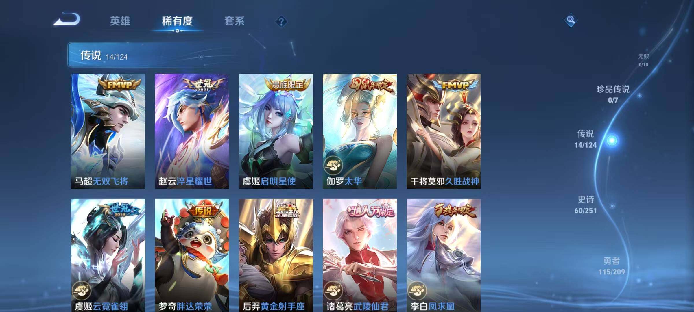 WZEY3168239王者荣耀账号详情图11 WZEY3168239王者荣耀账号详情图11