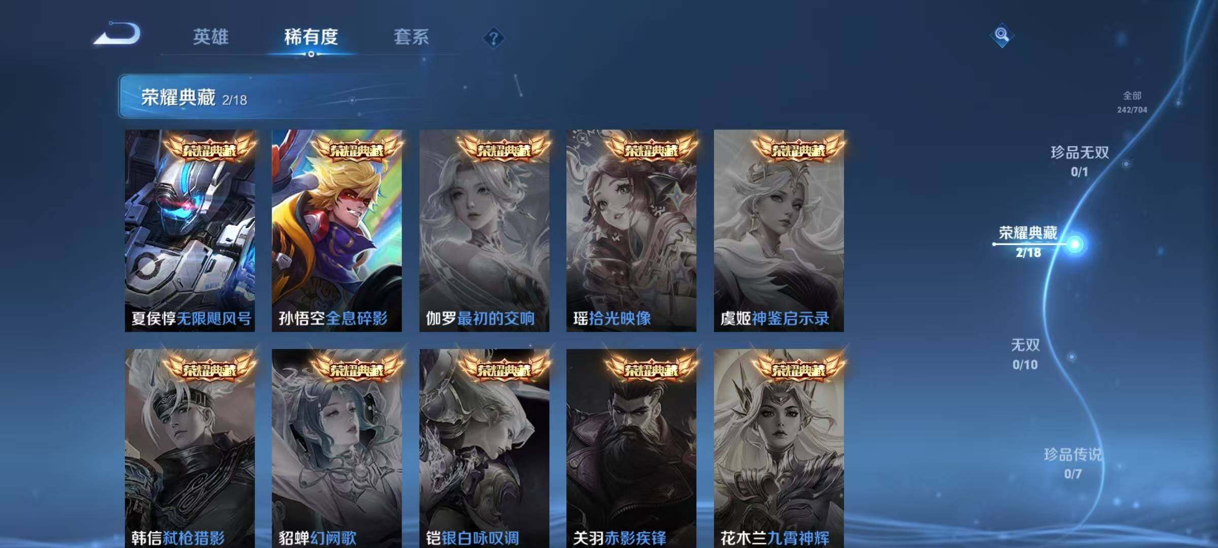 WZEY3168239王者荣耀账号详情图9 WZEY3168239王者荣耀账号详情图9
