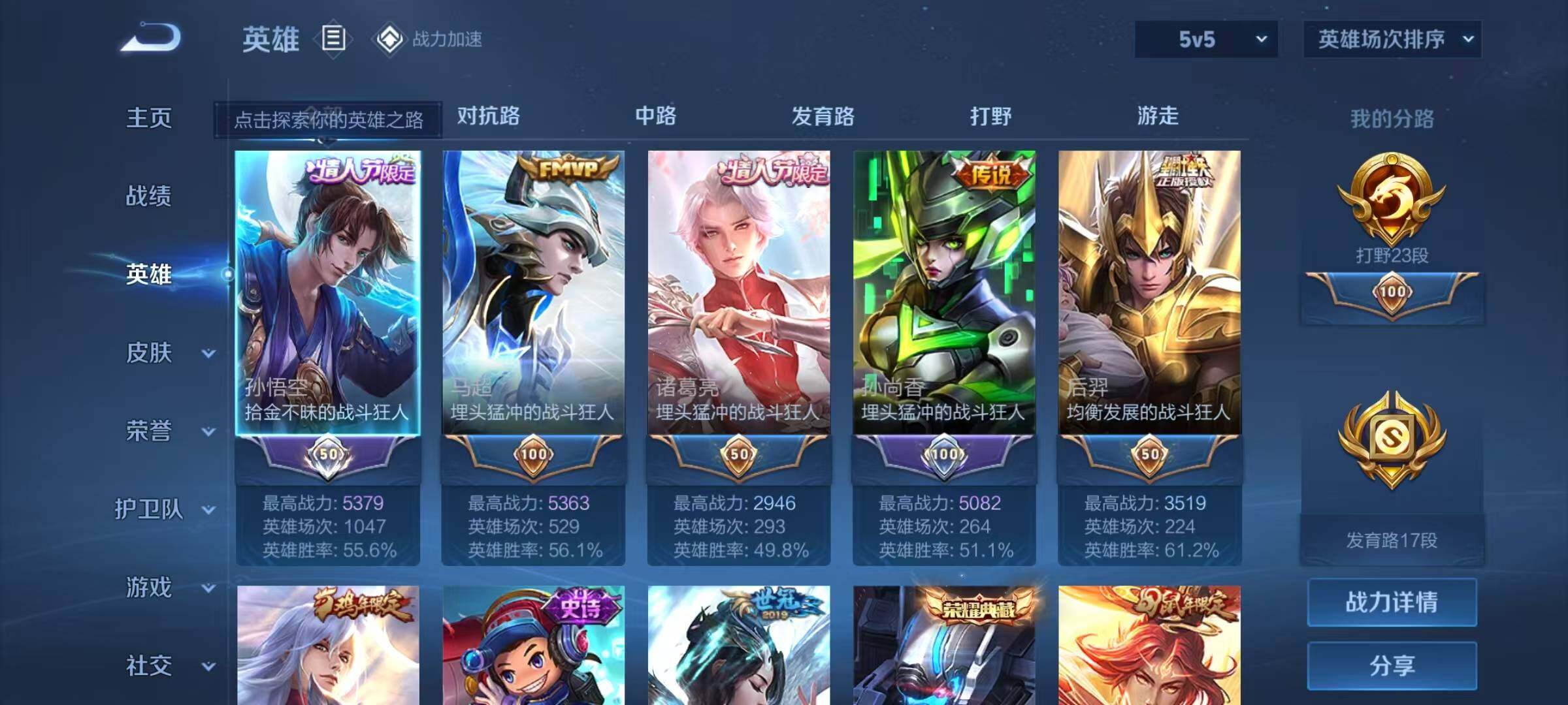 WZEY3168239王者荣耀账号详情图51 WZEY3168239王者荣耀账号详情图51