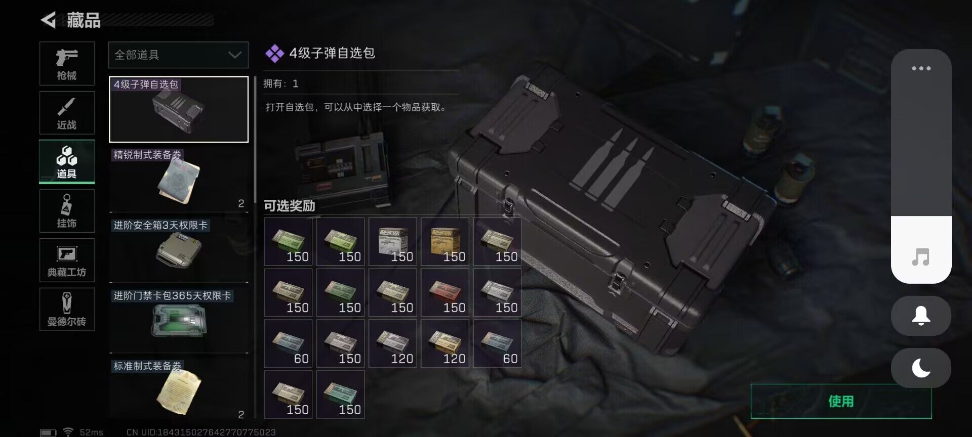 SJZEY36538三角洲行动账号详情图3 SJZEY36538三角洲行动账号详情图3