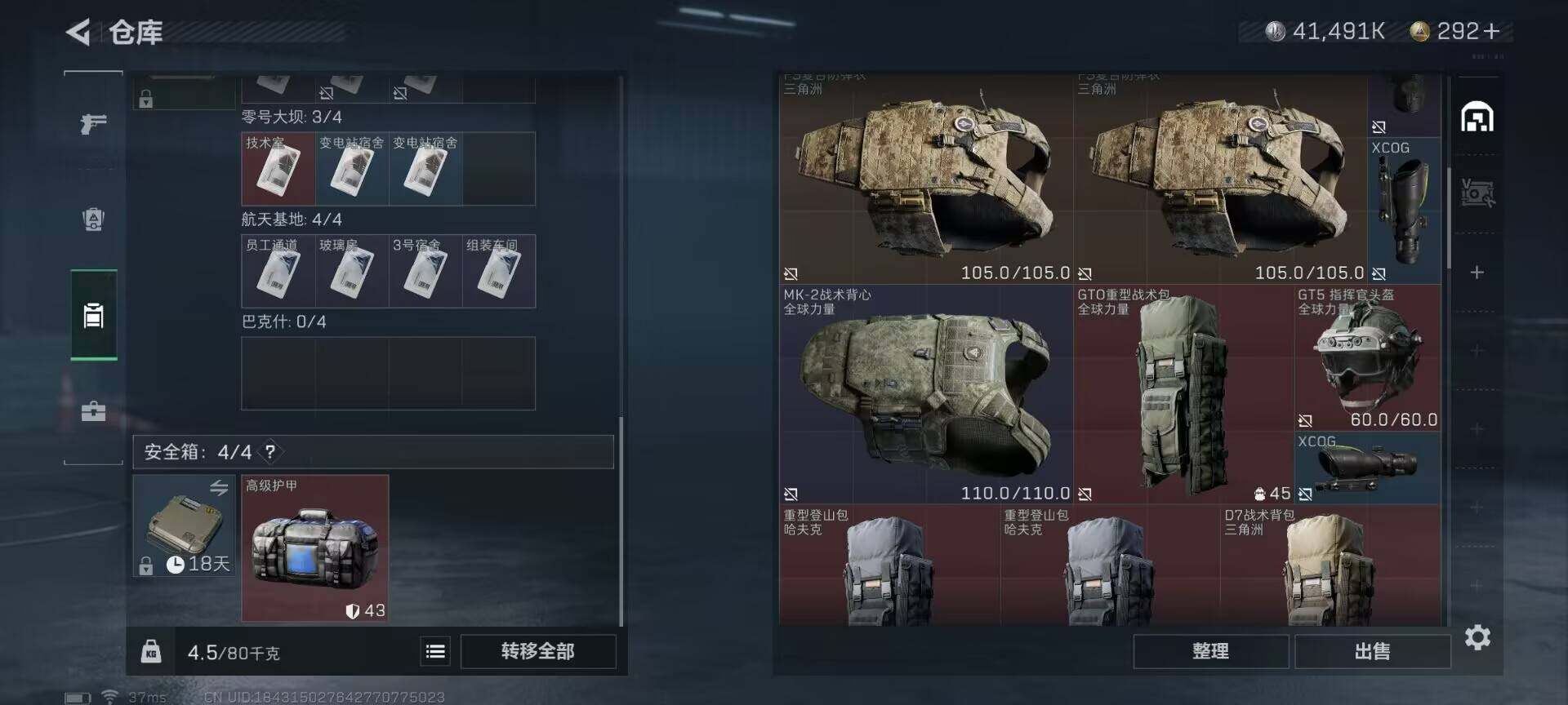 SJZEY36538三角洲行动账号详情图7 SJZEY36538三角洲行动账号详情图7