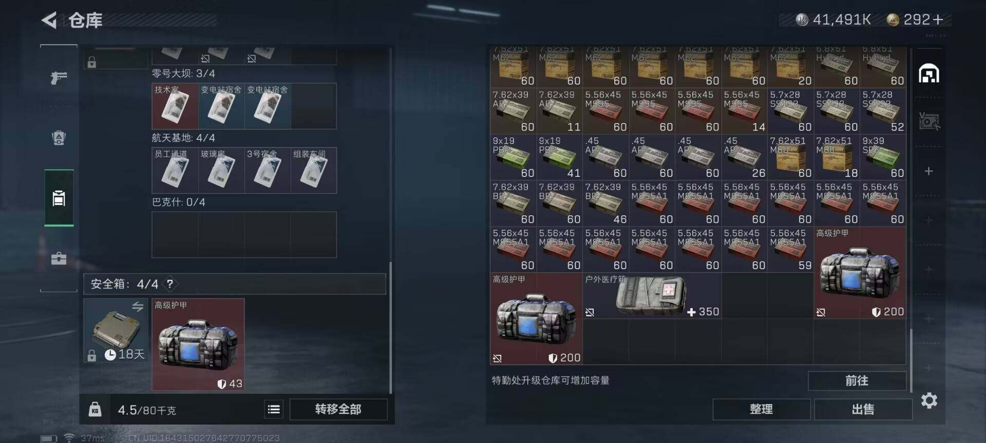 SJZEY36538三角洲行动账号详情图15 SJZEY36538三角洲行动账号详情图15