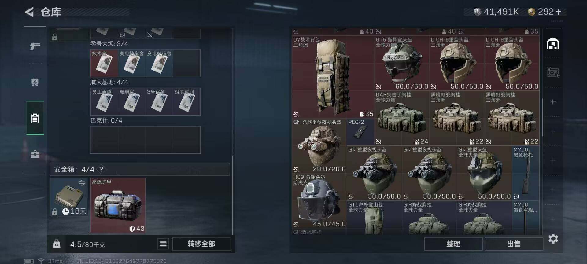 SJZEY36538三角洲行动账号详情图20 SJZEY36538三角洲行动账号详情图20
