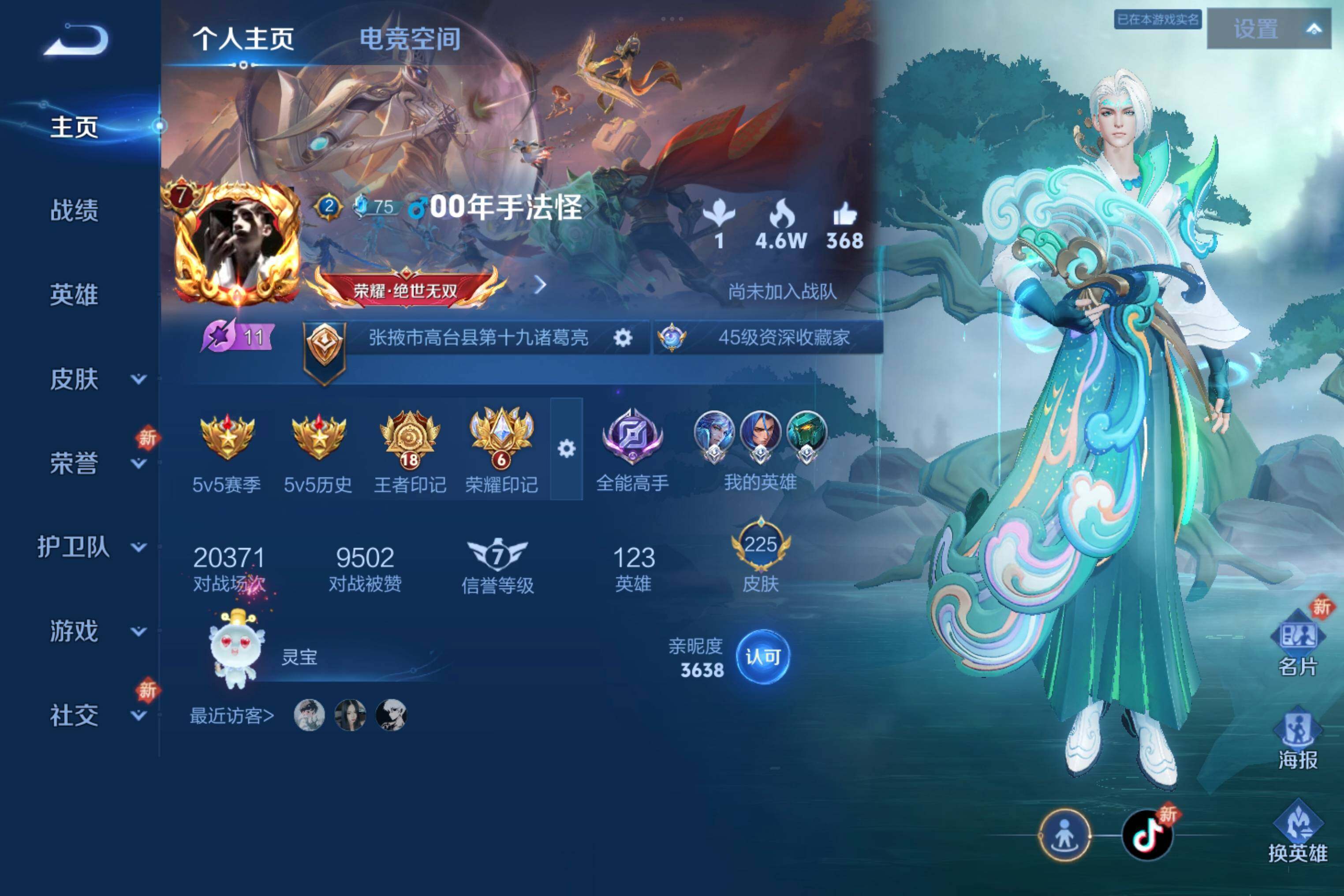 WZCMW3181108王者荣耀账号详情图3 WZCMW3181108王者荣耀账号详情图3