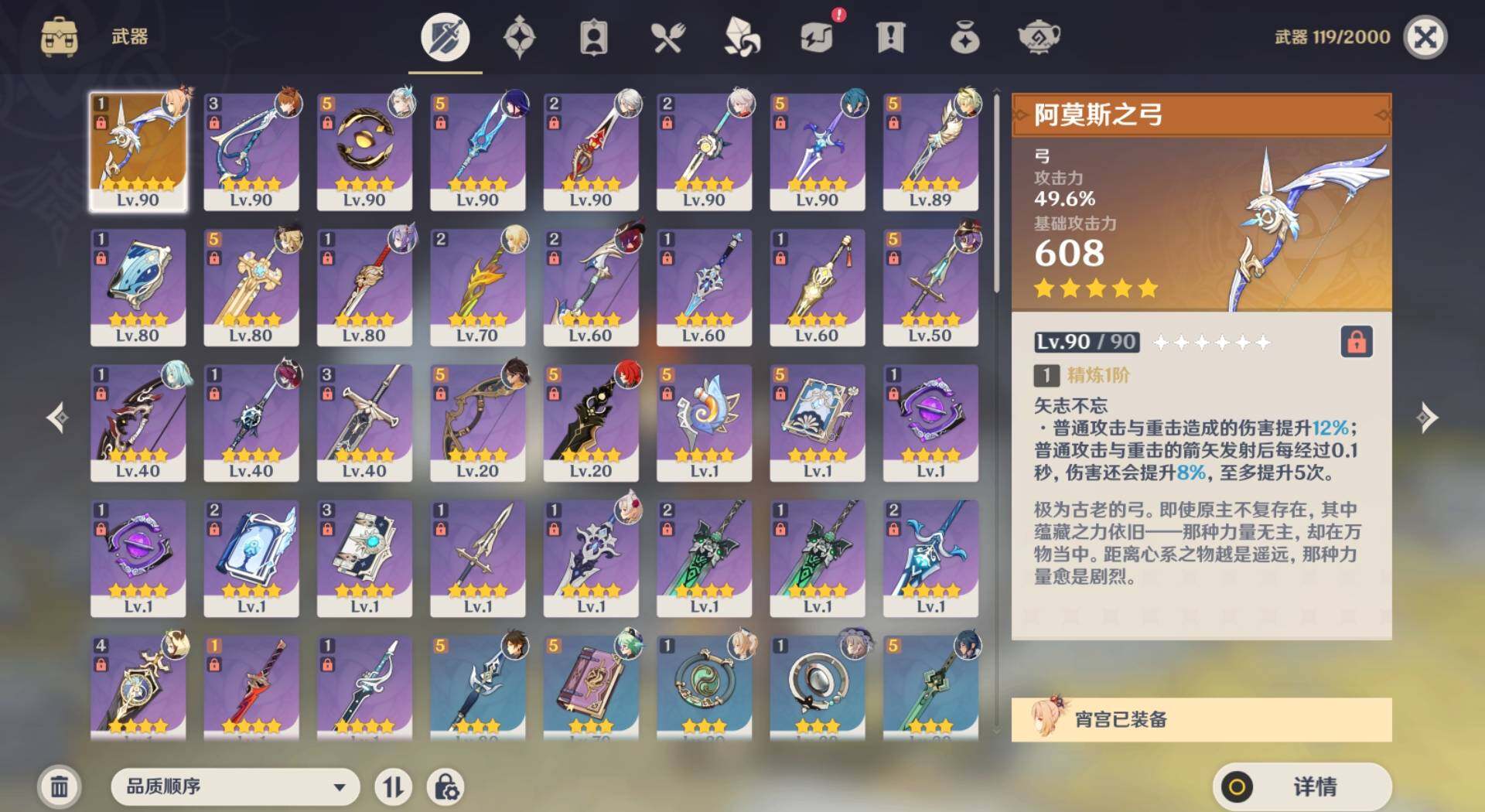 YSEY33925原神账号详情图6 YSEY33925原神账号详情图6