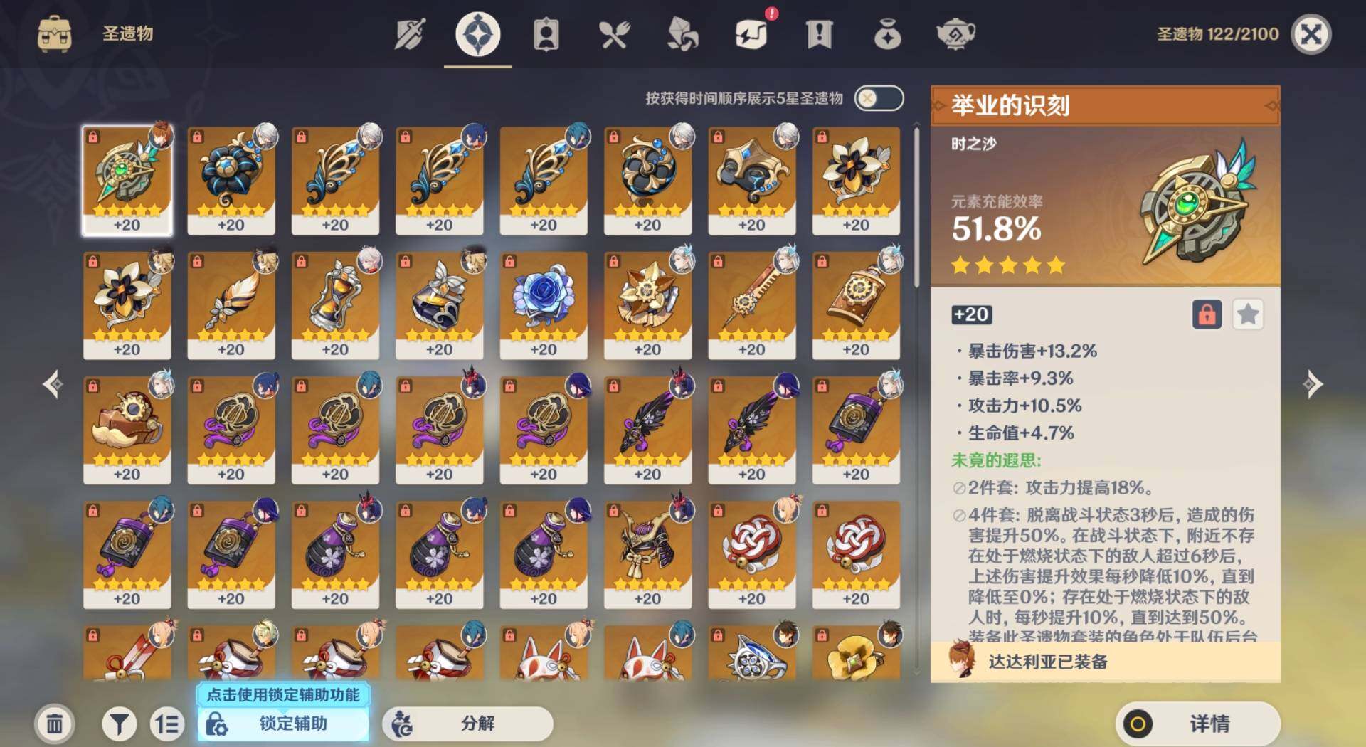 YSEY33925原神账号详情图7 YSEY33925原神账号详情图7