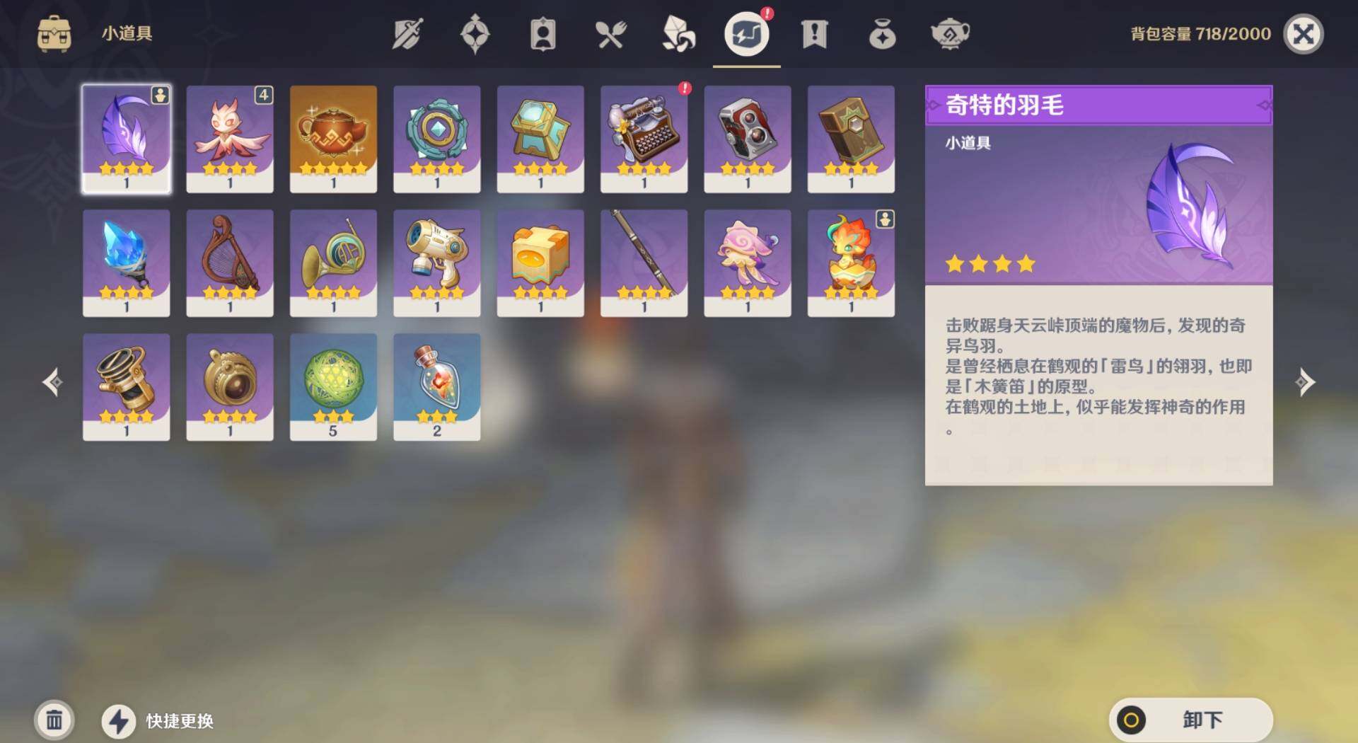 YSEY33925原神账号详情图8 YSEY33925原神账号详情图8