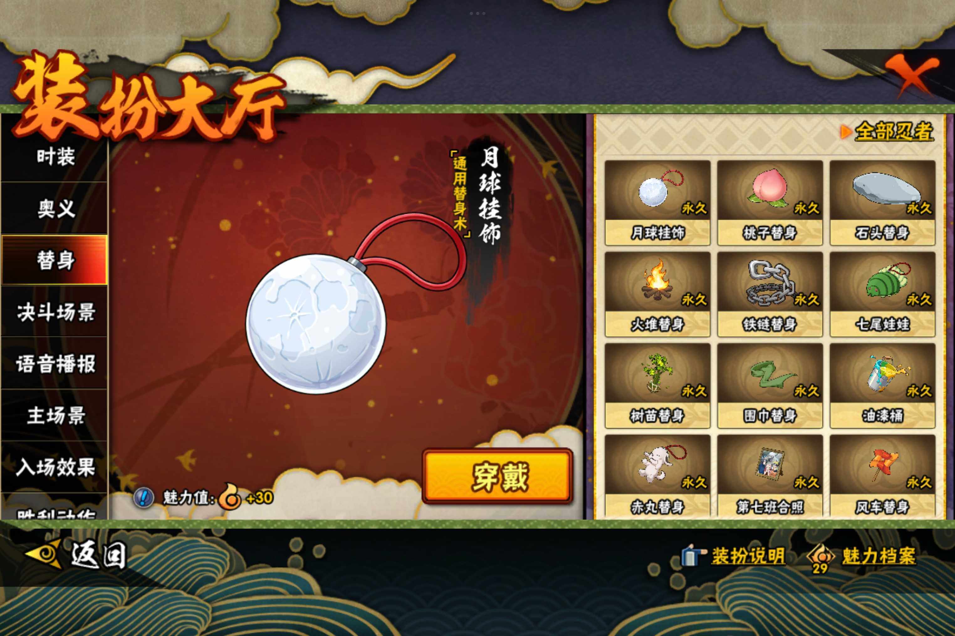 HYCMW314443火影忍者账号详情图11