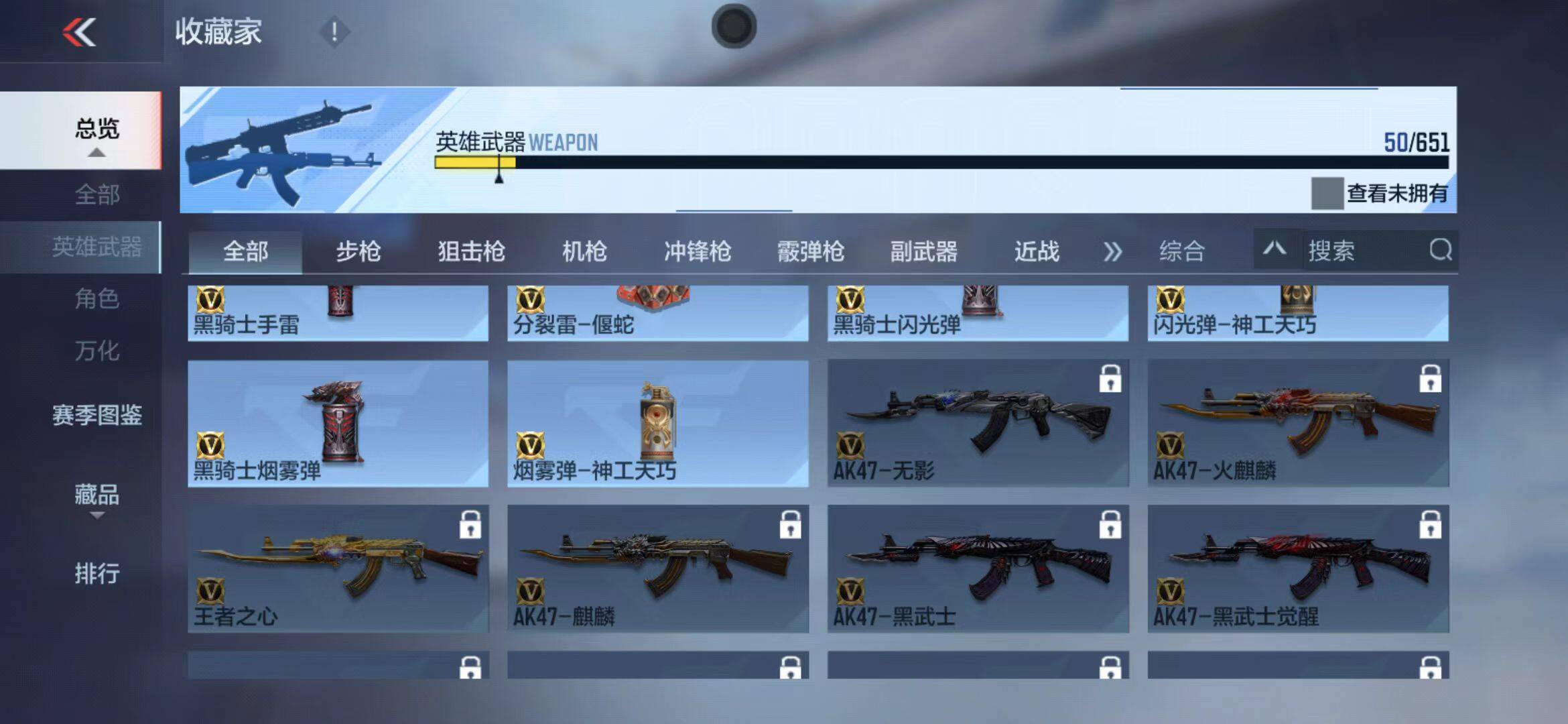 【QZSA171】VIP1/68V/M12S-雷霆王者/81式-机械纪元/AK47-猩红传说/AK47-燎天净火/AK47-华夏传说/AK47-木兰/M4A1-玫瑰精灵/M4A1-龙血/M4A1-机