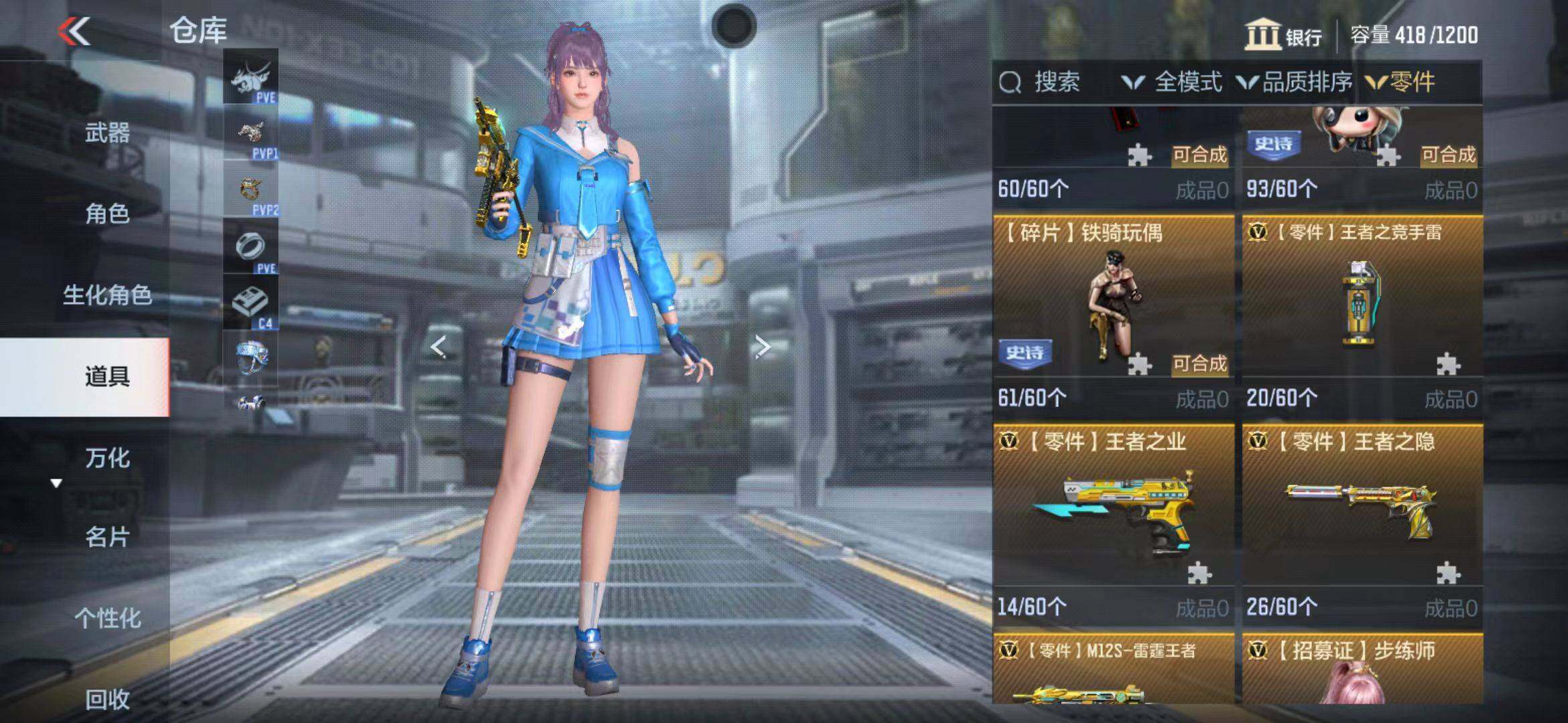 【QZSA171】VIP1/68V/M12S-雷霆王者/81式-机械纪元/AK47-猩红传说/AK47-燎天净火/AK47-华夏传说/AK47-木兰/M4A1-玫瑰精灵/M4A1-龙血/M4A1-机