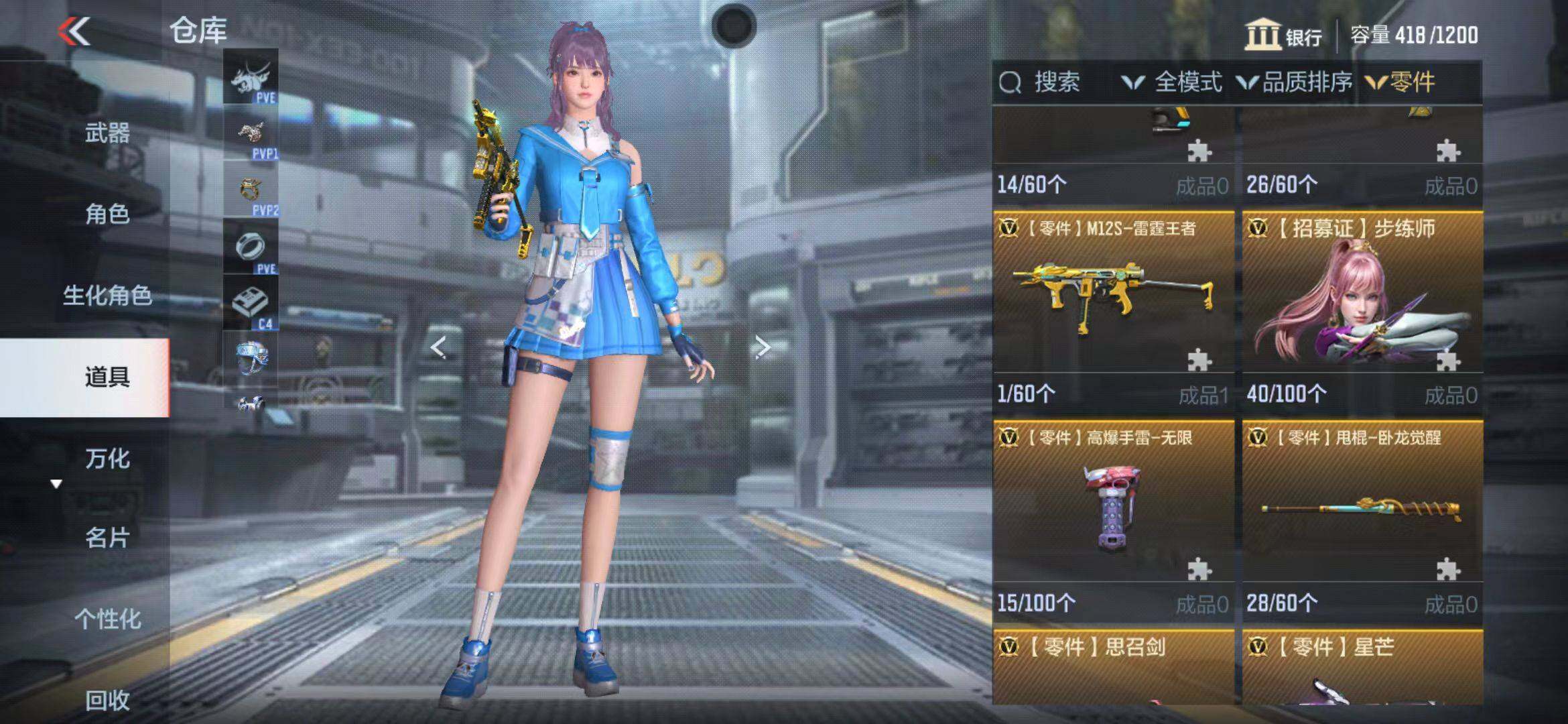 【QZSA171】VIP1/68V/M12S-雷霆王者/81式-机械纪元/AK47-猩红传说/AK47-燎天净火/AK47-华夏传说/AK47-木兰/M4A1-玫瑰精灵/M4A1-龙血/M4A1-机