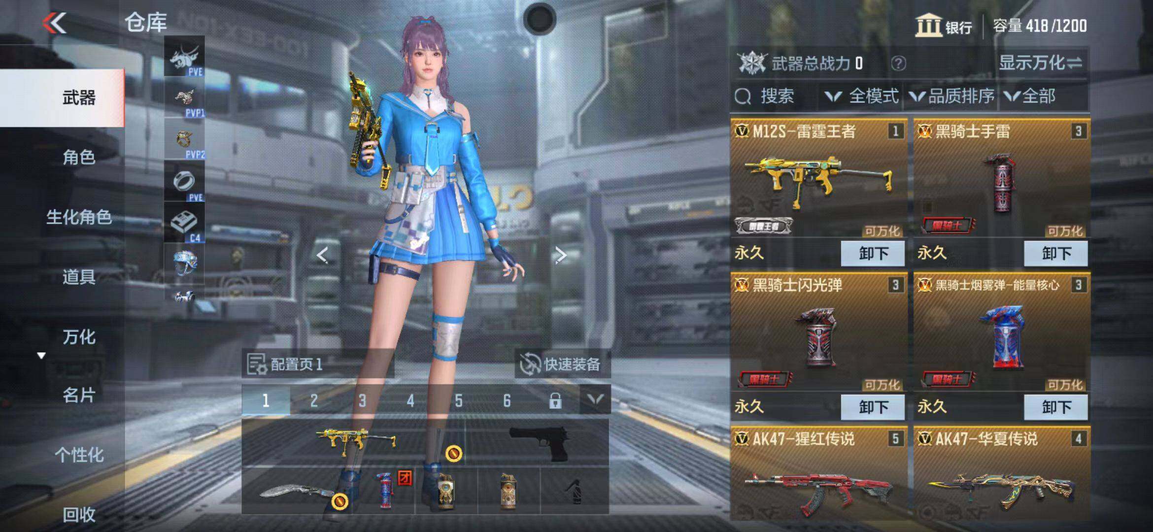 【QZSA171】VIP1/68V/M12S-雷霆王者/81式-机械纪元/AK47-猩红传说/AK47-燎天净火/AK47-华夏传说/AK47-木兰/M4A1-玫瑰精灵/M4A1-龙血/M4A1-机