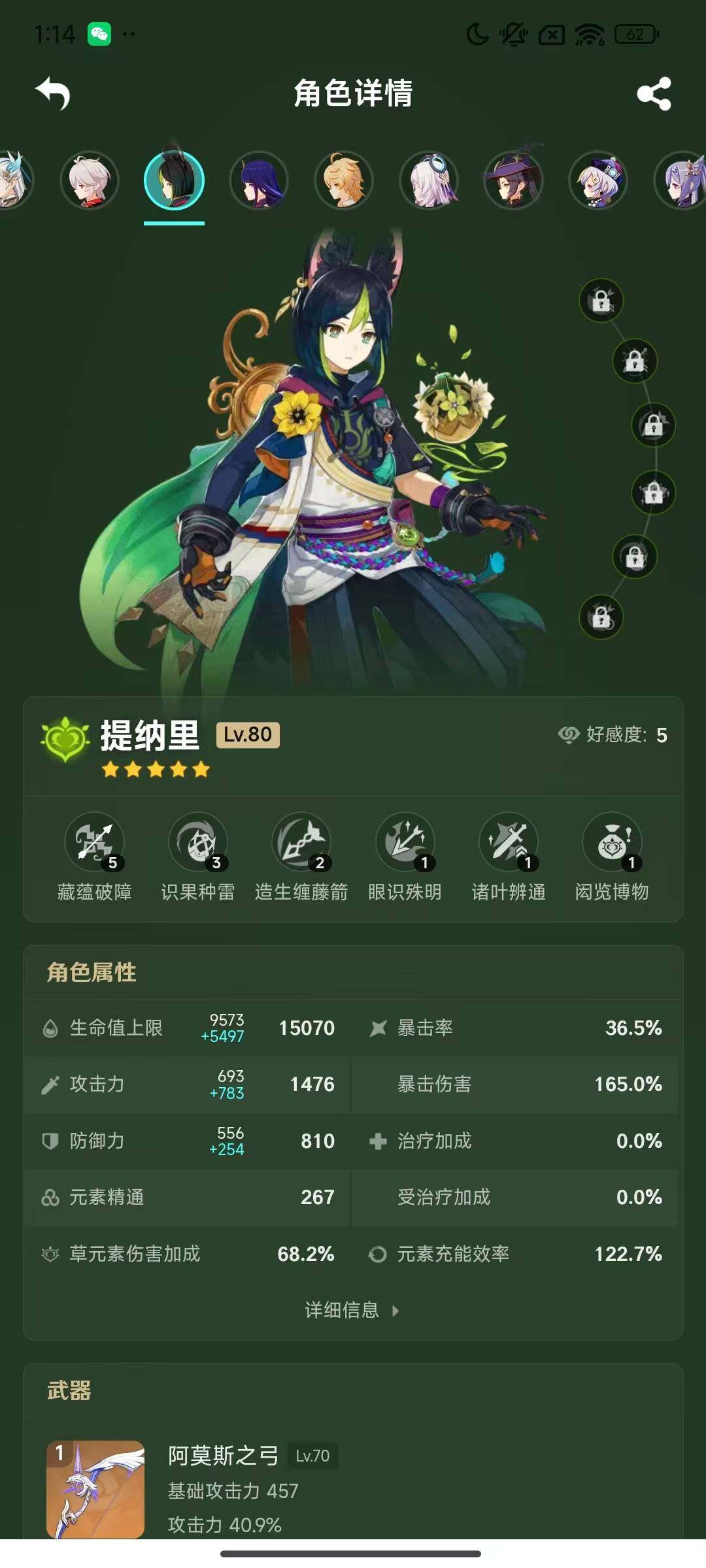 YSEY33926原神账号详情图10 YSEY33926原神账号详情图10