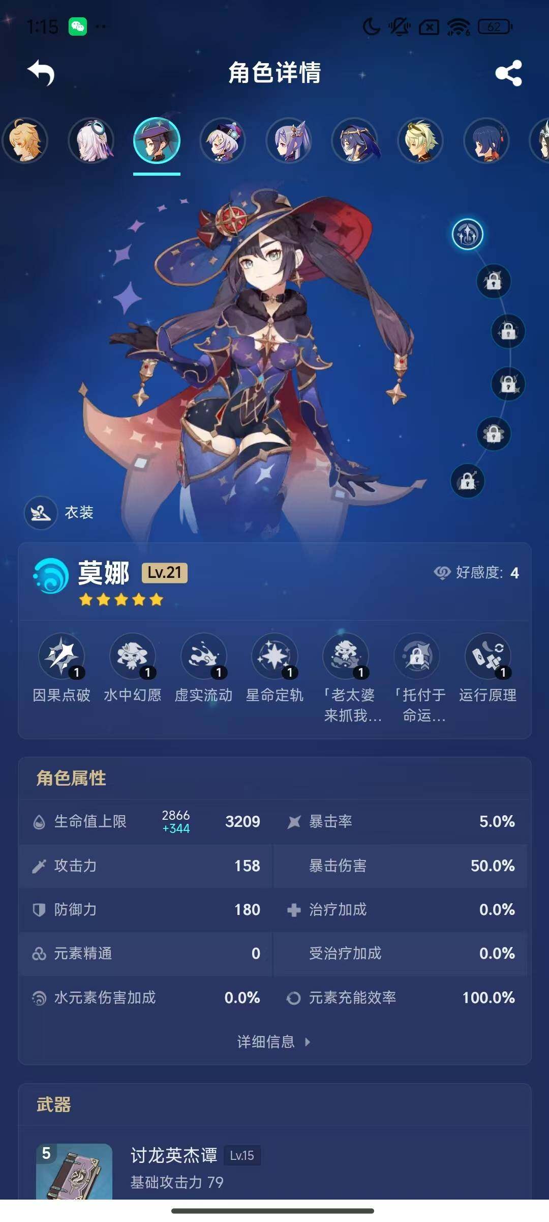 YSEY33926原神账号详情图13 YSEY33926原神账号详情图13