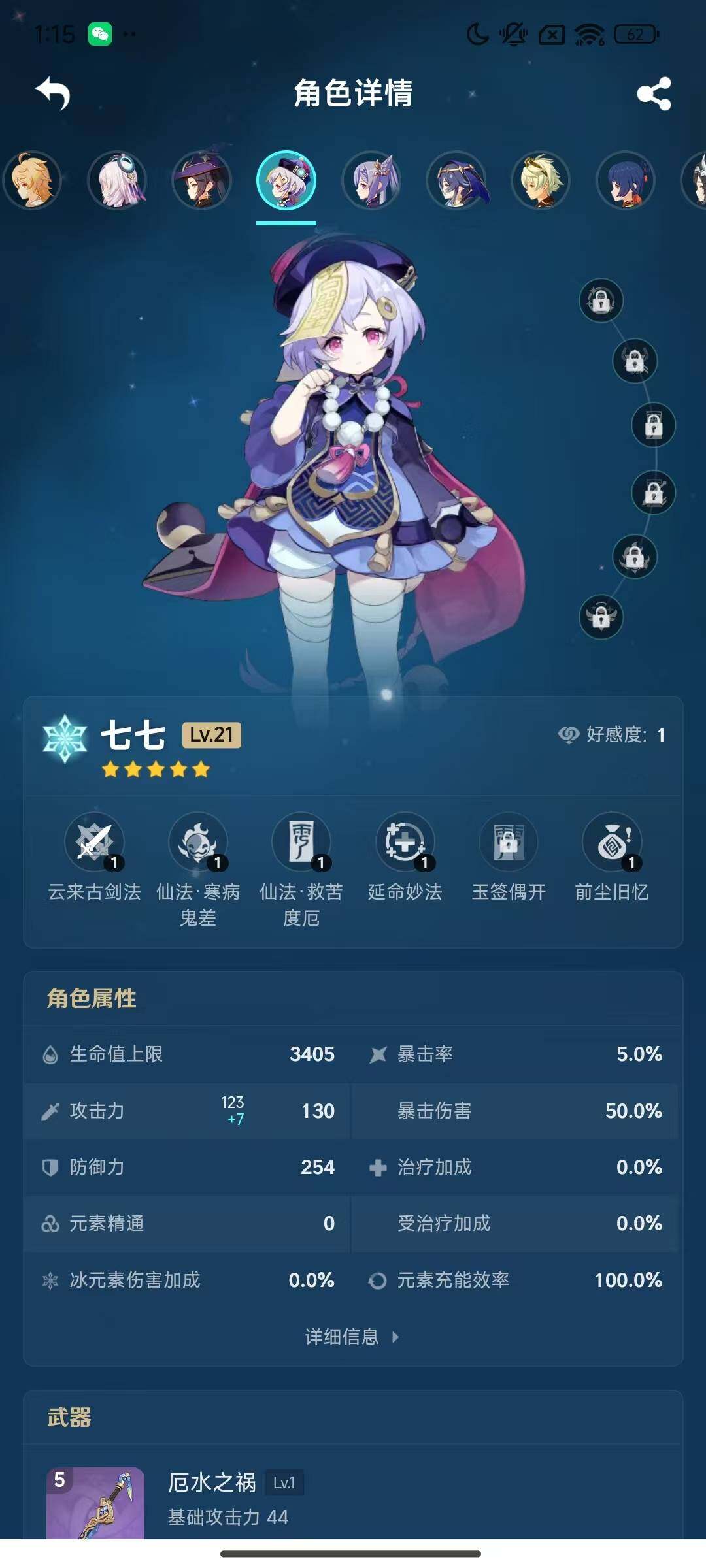 YSEY33926原神账号详情图14 YSEY33926原神账号详情图14