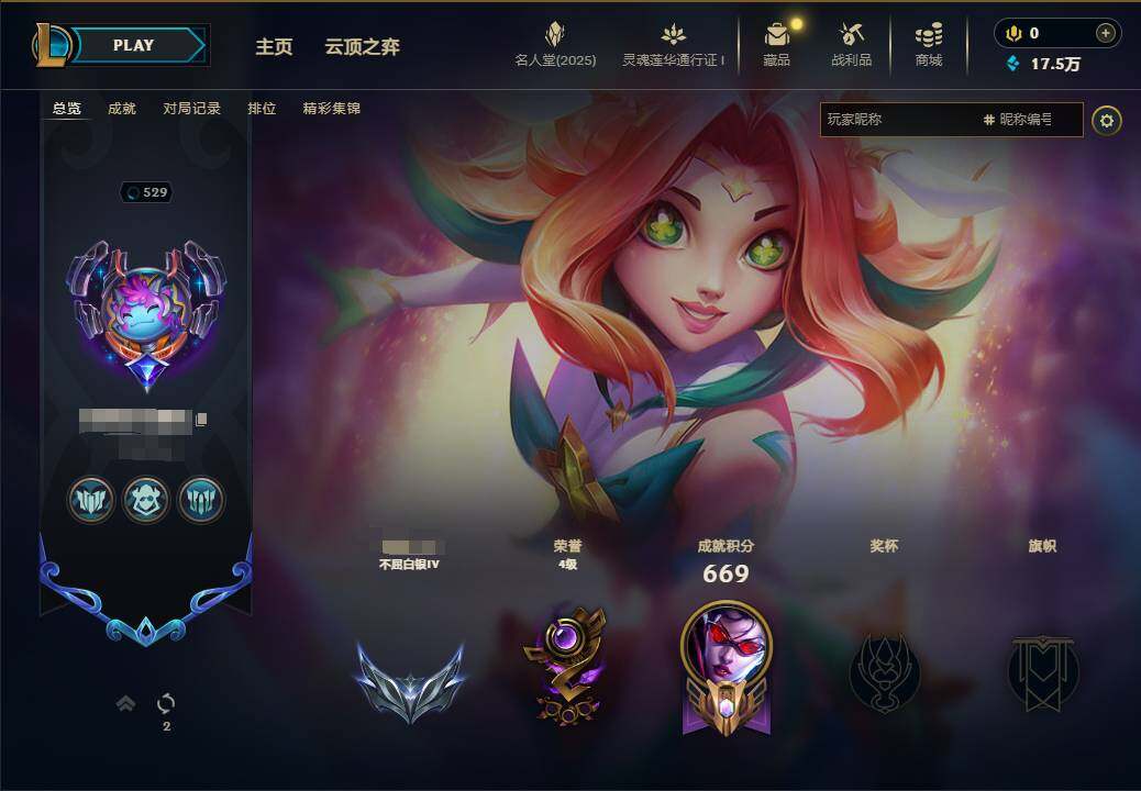 LOLEY37315英雄联盟账号详情图5