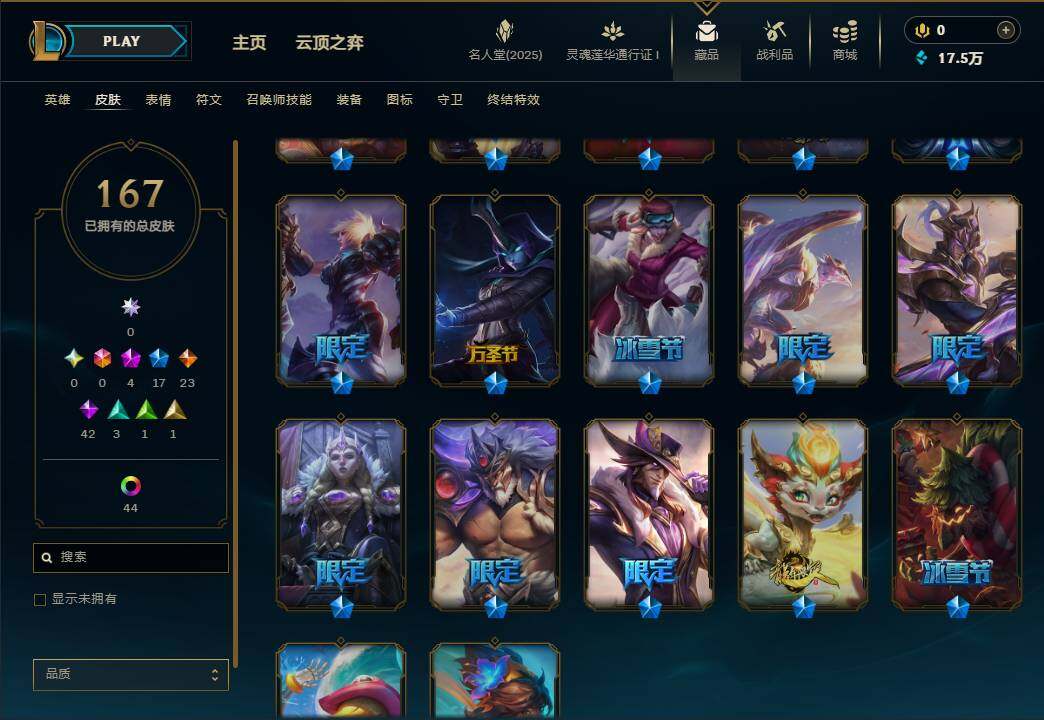 LOLEY37315英雄联盟账号详情图8