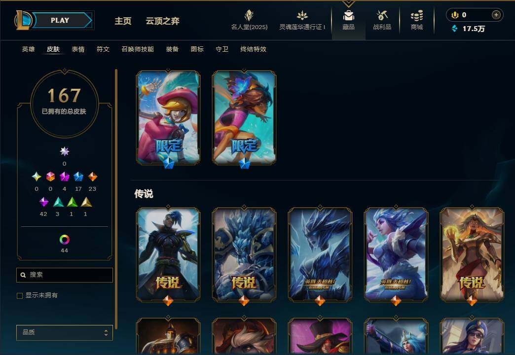 LOLEY37315英雄联盟账号详情图9