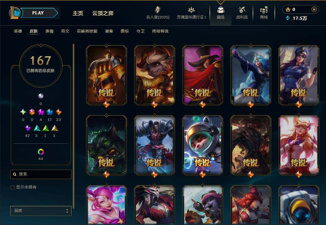 LOLEY37315英雄联盟账号详情图10