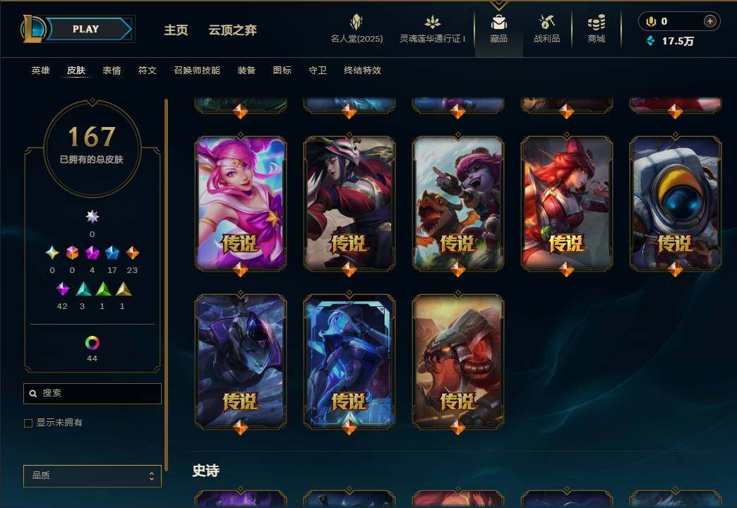 LOLEY37315英雄联盟账号详情图11