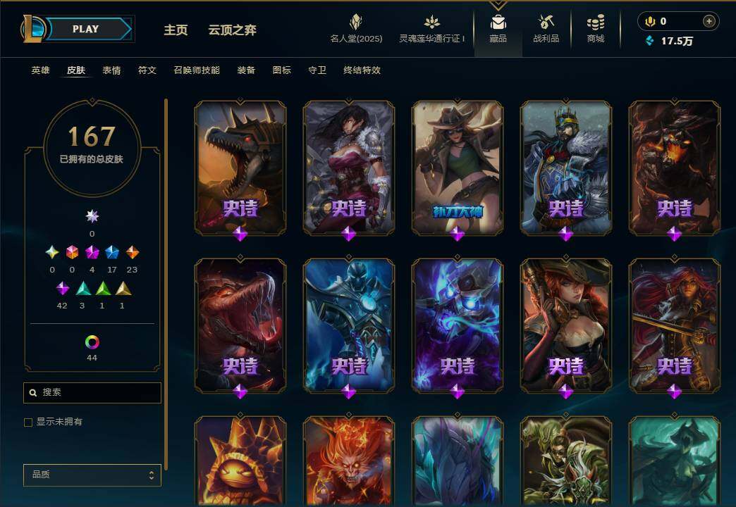 LOLEY37315英雄联盟账号详情图13