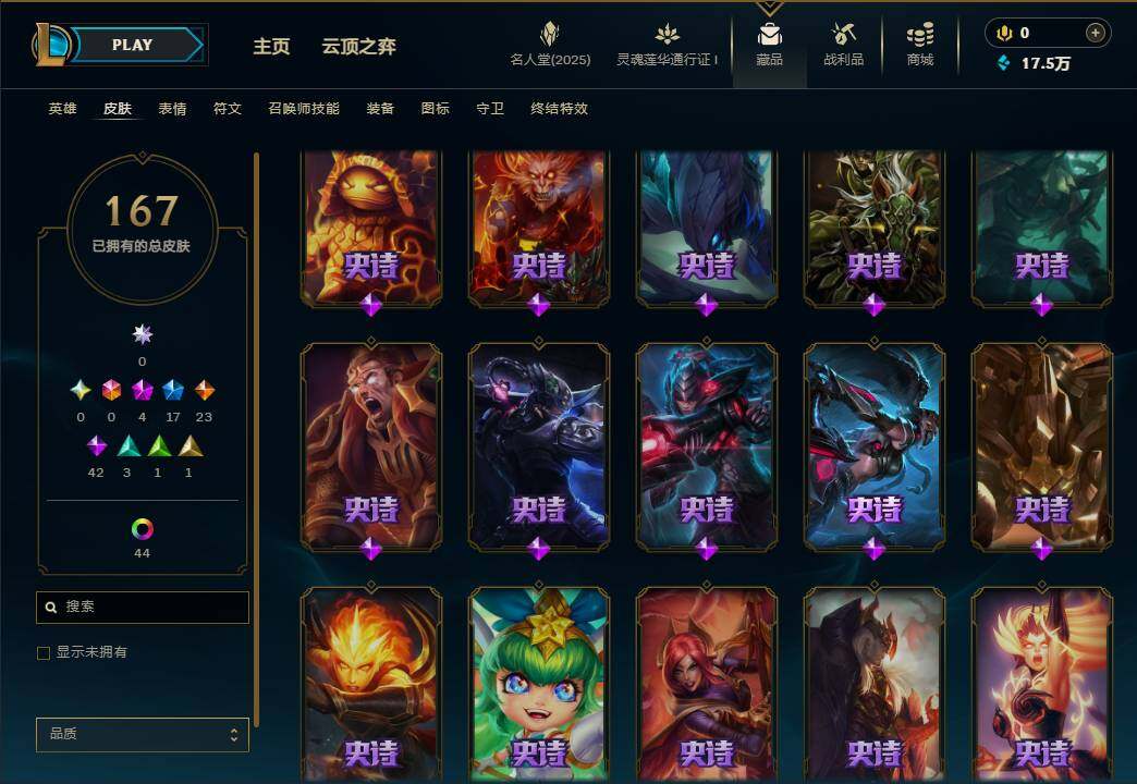 LOLEY37315英雄联盟账号详情图14