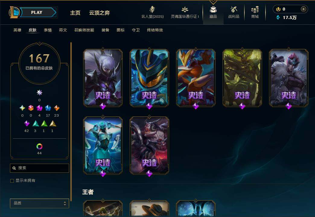 LOLEY37315英雄联盟账号详情图15