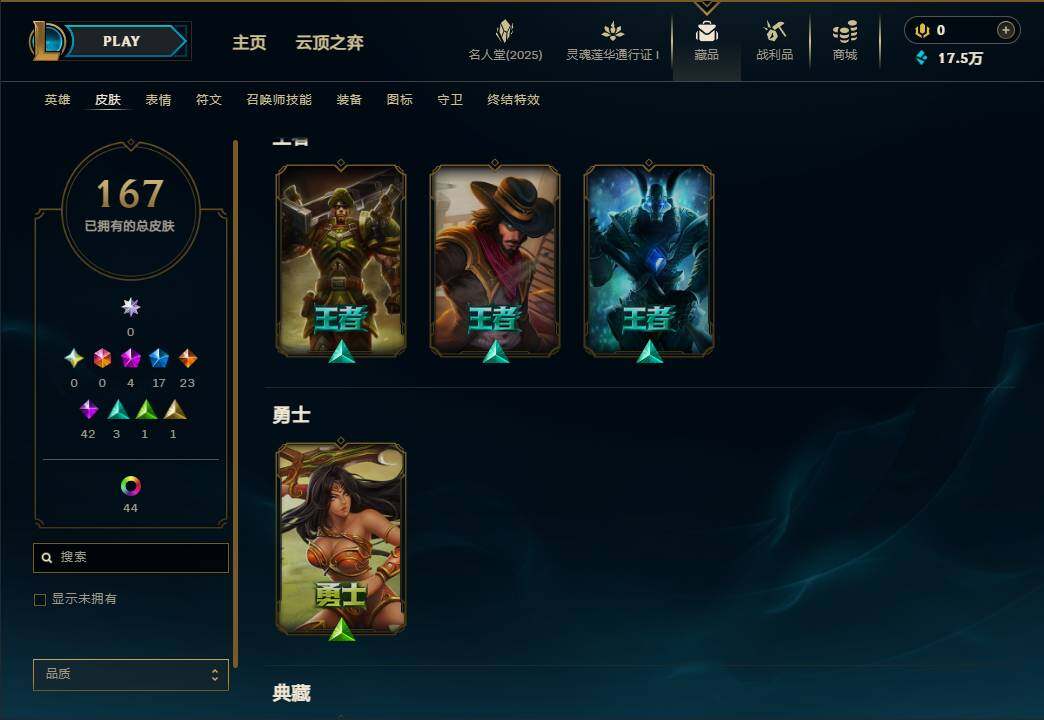 LOLEY37315英雄联盟账号详情图16
