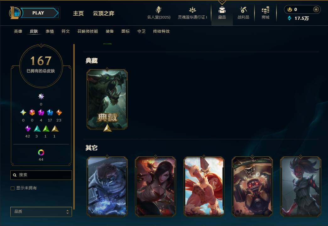 LOLEY37315英雄联盟账号详情图17