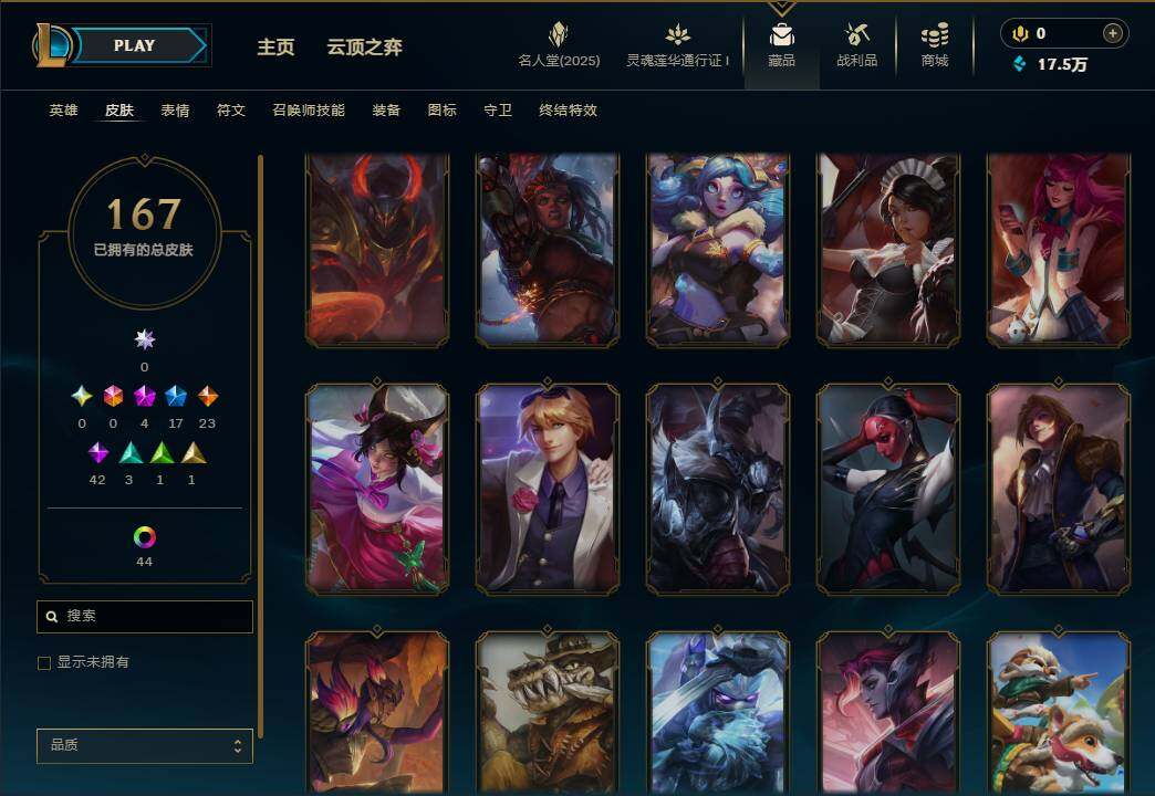LOLEY37315英雄联盟账号详情图18
