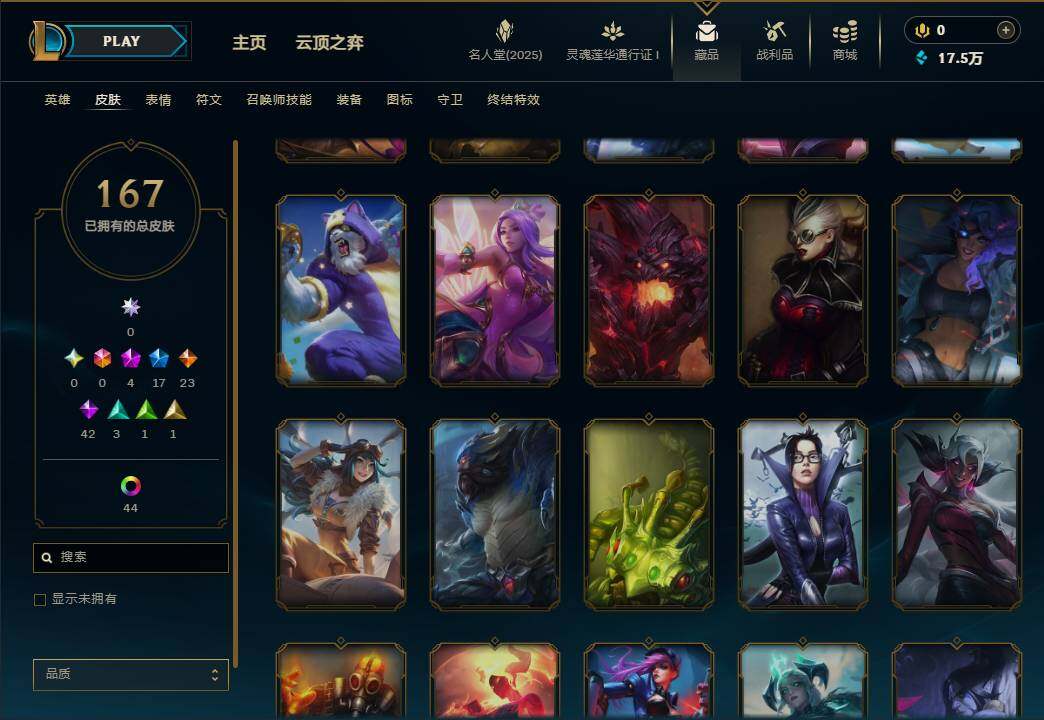 LOLEY37315英雄联盟账号详情图19