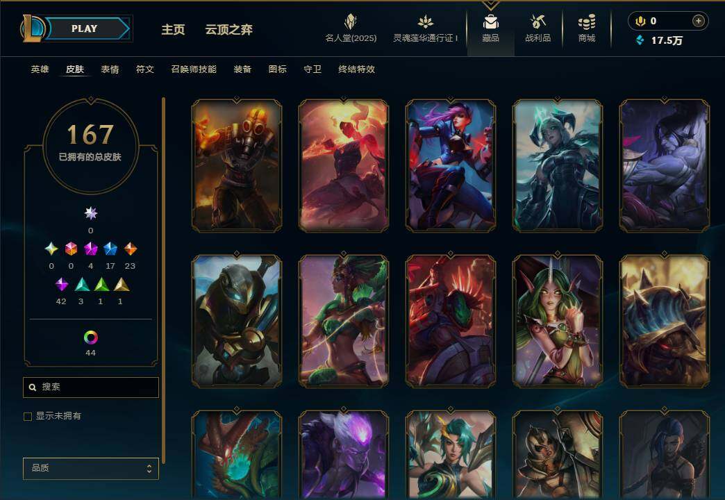 LOLEY37315英雄联盟账号详情图20