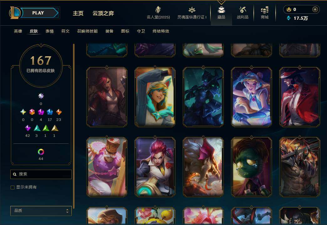 LOLEY37315英雄联盟账号详情图21