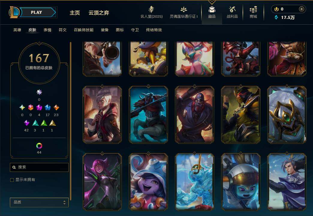 LOLEY37315英雄联盟账号详情图22