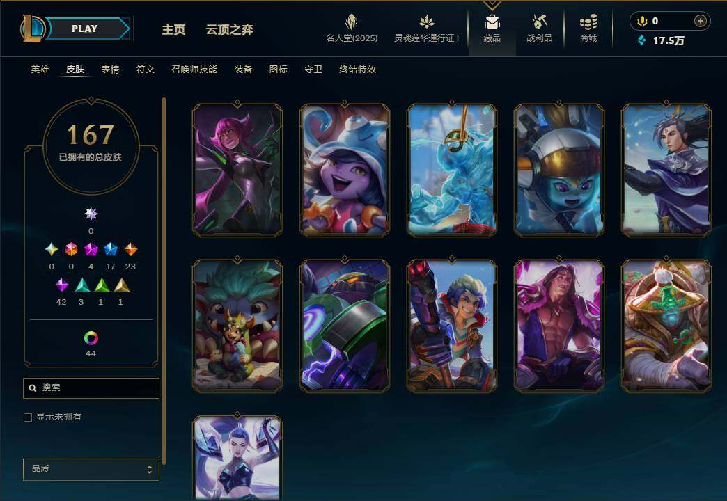 LOLEY37315英雄联盟账号详情图23