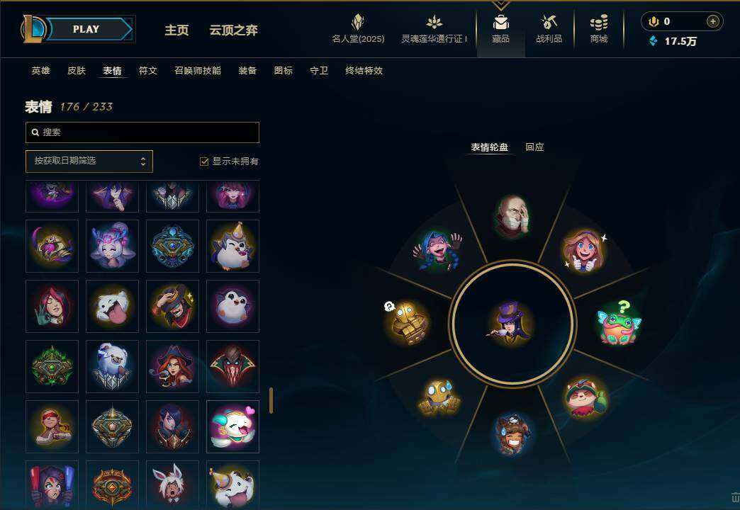 LOLEY37315英雄联盟账号详情图29