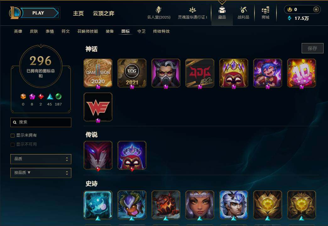 LOLEY37315英雄联盟账号详情图31