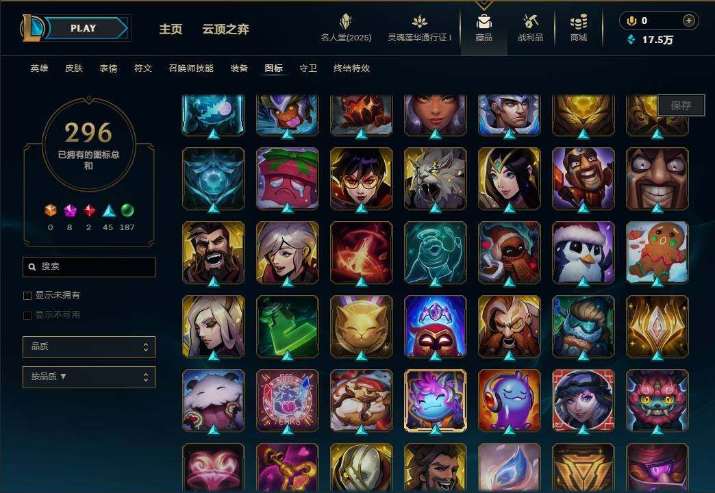 LOLEY37315英雄联盟账号详情图32