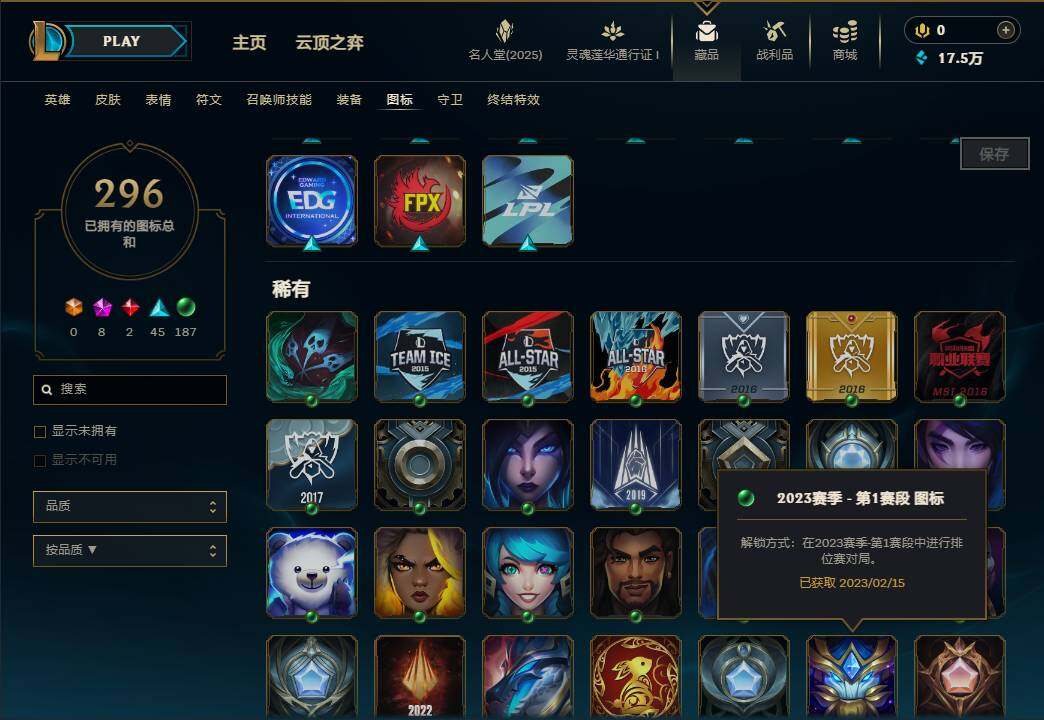 LOLEY37315英雄联盟账号详情图33