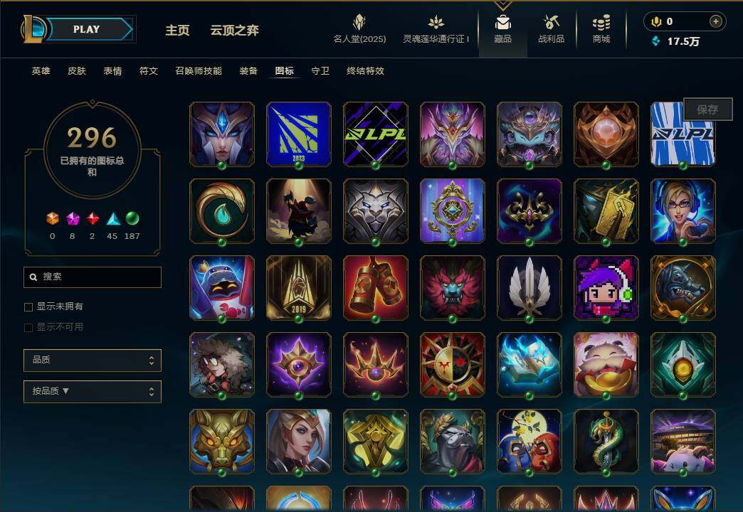 LOLEY37315英雄联盟账号详情图34