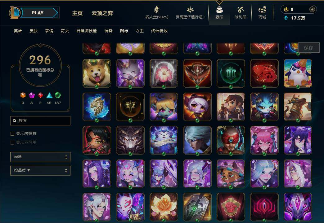 LOLEY37315英雄联盟账号详情图35