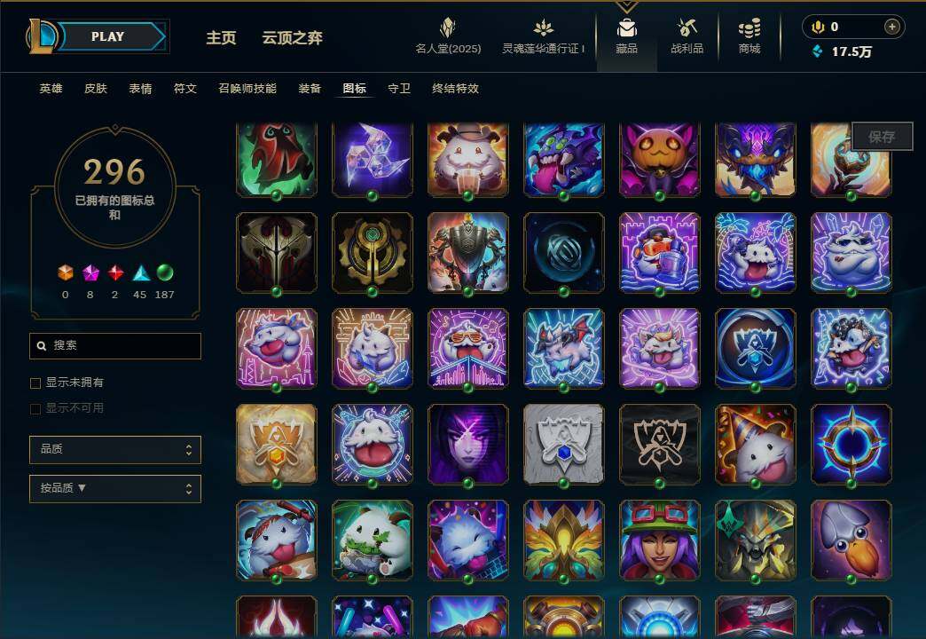 LOLEY37315英雄联盟账号详情图36