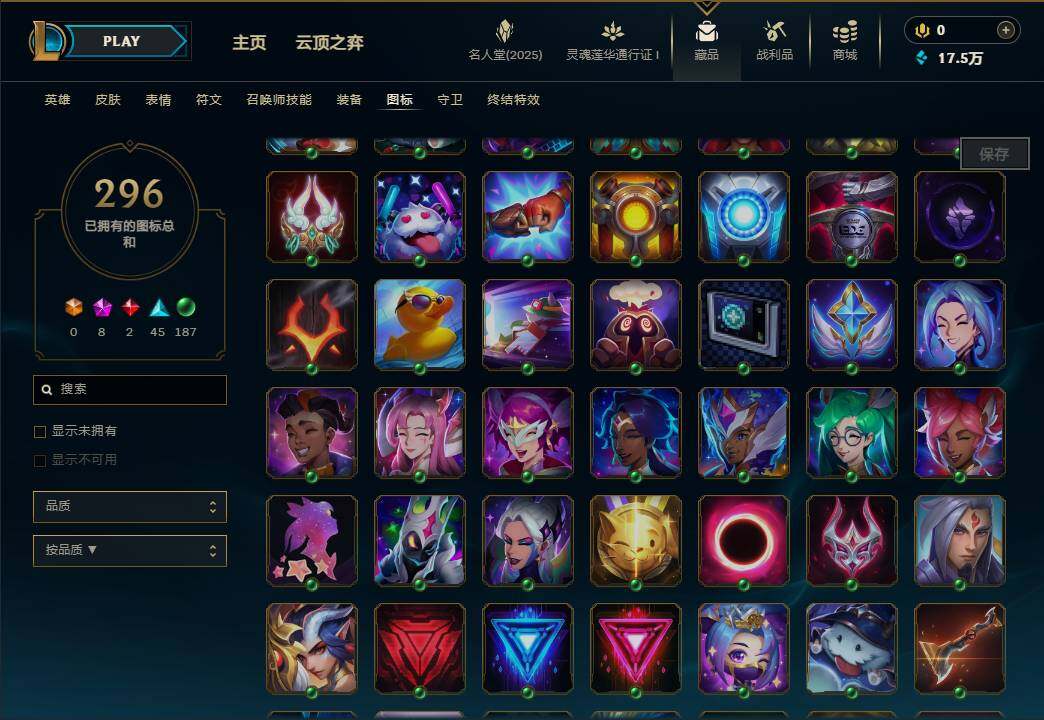 LOLEY37315英雄联盟账号详情图37