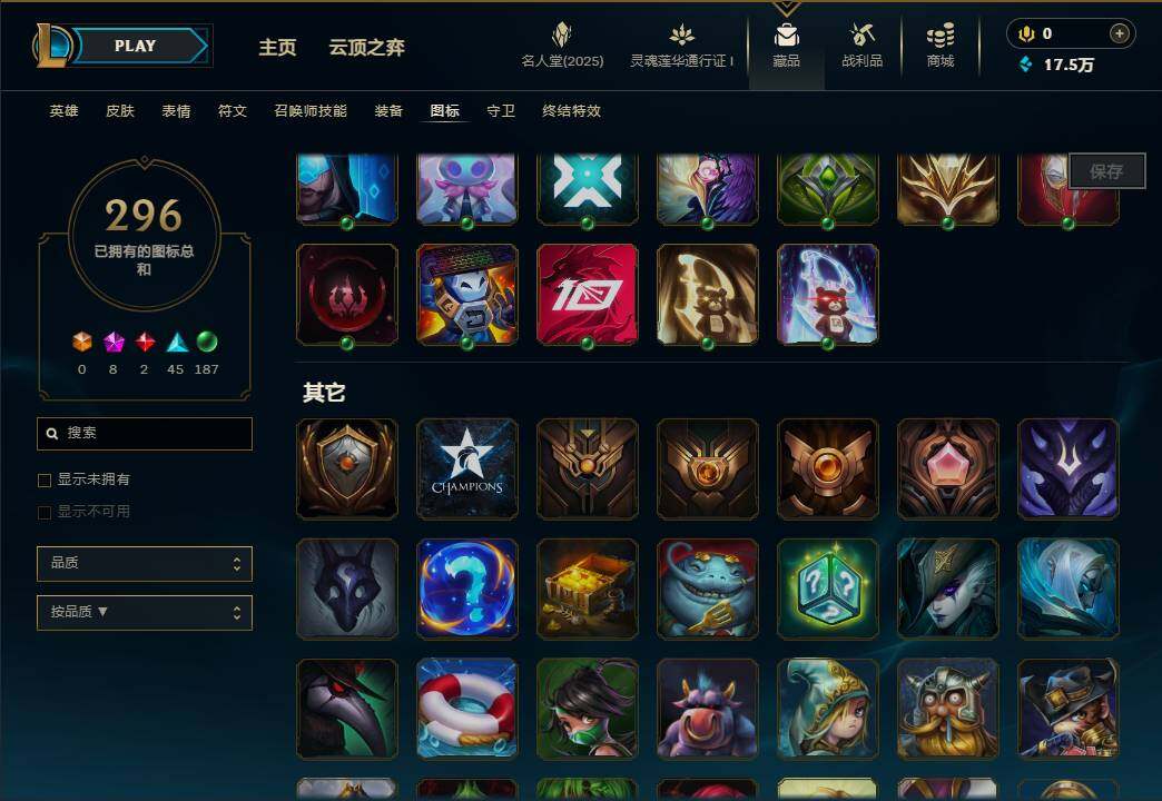 LOLEY37315英雄联盟账号详情图38