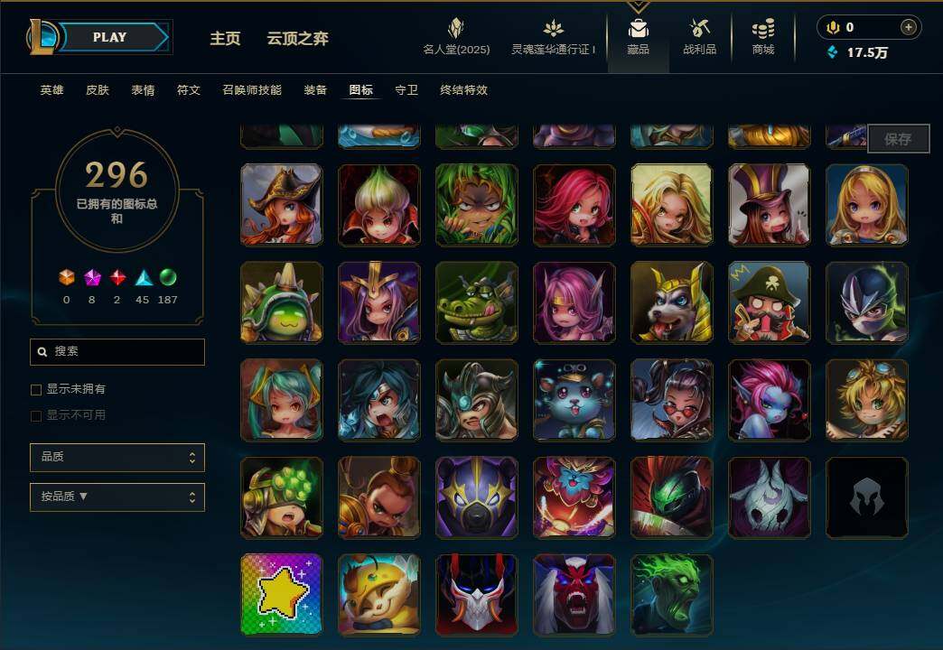 LOLEY37315英雄联盟账号详情图39
