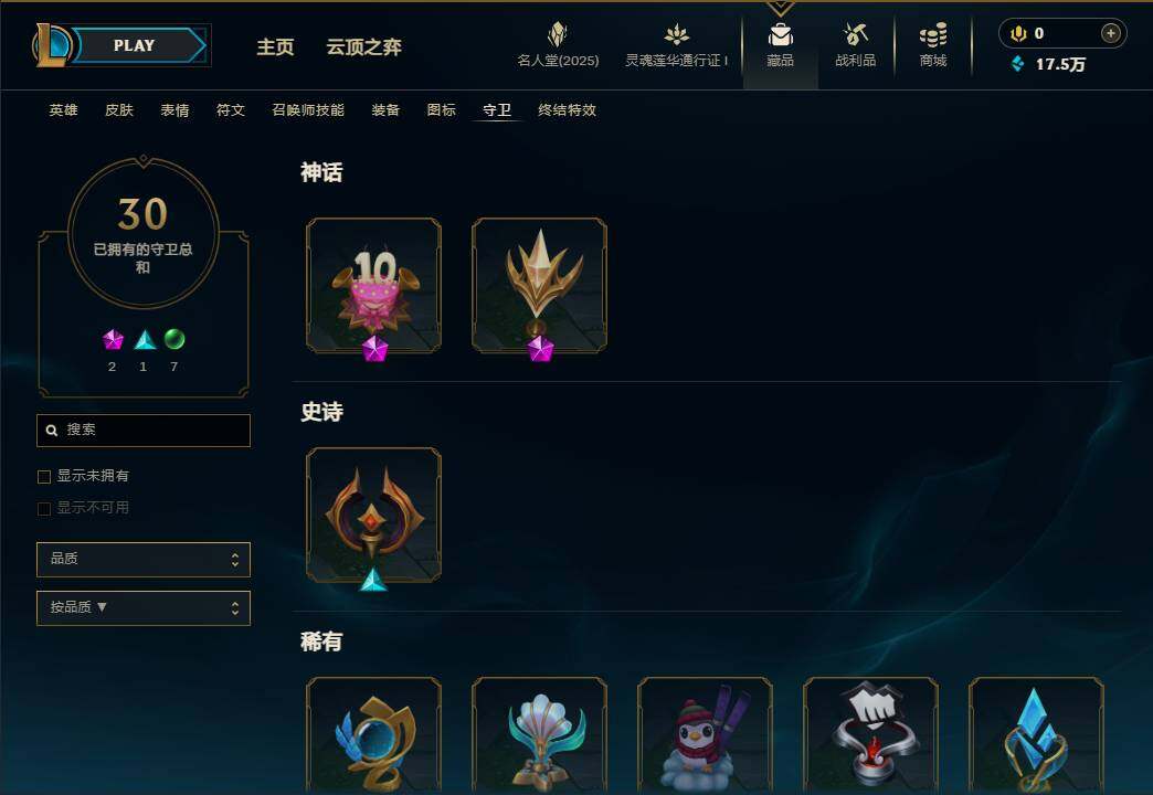 LOLEY37315英雄联盟账号详情图40