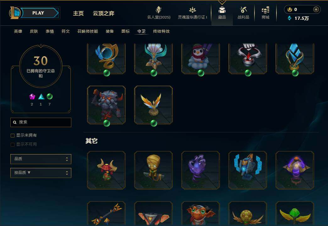 LOLEY37315英雄联盟账号详情图41