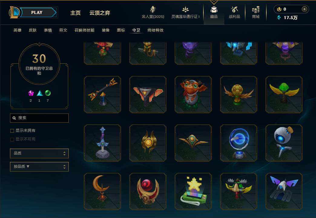 LOLEY37315英雄联盟账号详情图42