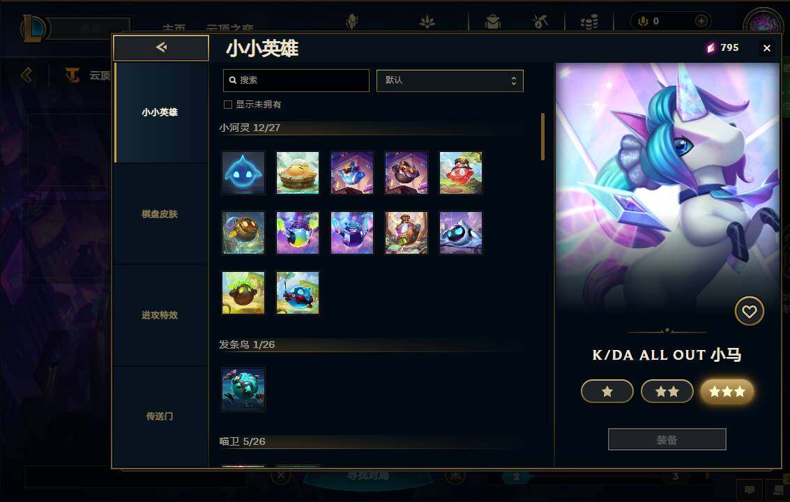 LOLEY37315英雄联盟账号详情图43