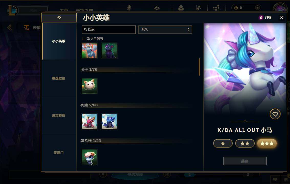 LOLEY37315英雄联盟账号详情图44